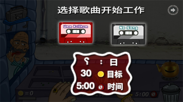 法拉费之王游戏中文版
