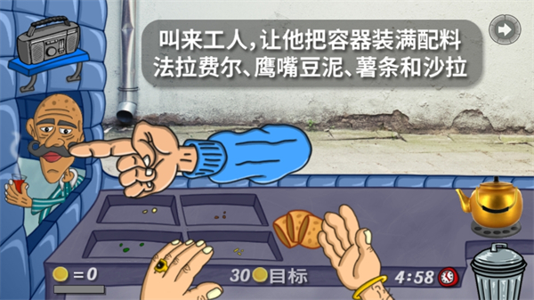法拉费之王游戏中文版