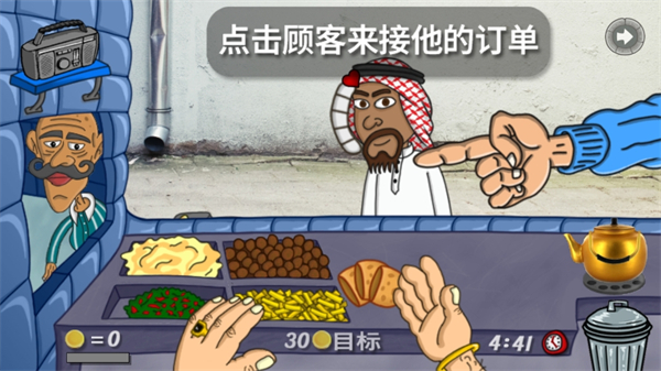 法拉费之王游戏中文版