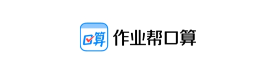 作业帮口算app最新版