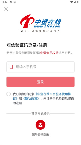 中塑在线网手机版
