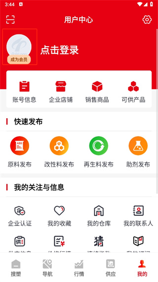 中塑在线网手机版