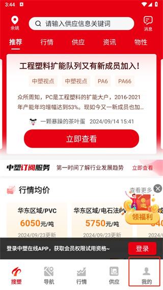 中塑在线网手机版