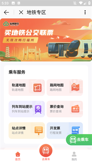 e防控app