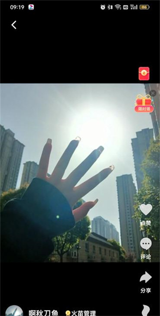 火山小视频官方版免费