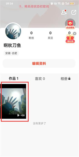 火山小视频官方版免费