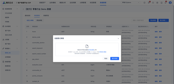 腾讯企点2025电脑版