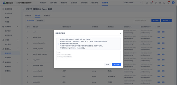 腾讯企点2025电脑版