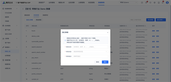 腾讯企点2025电脑版