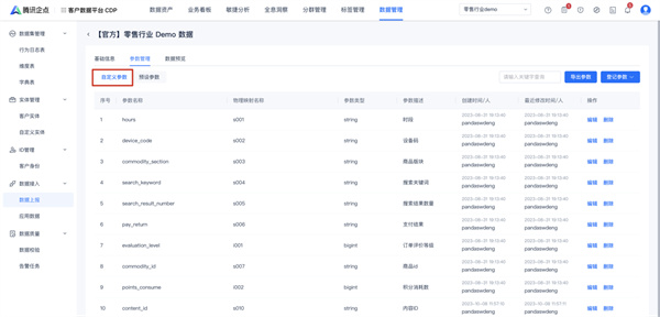 腾讯企点2025电脑版
