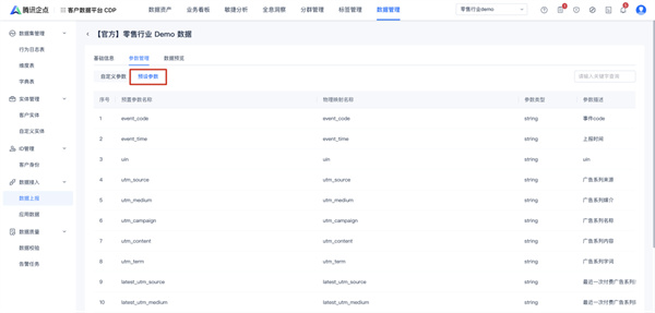 腾讯企点2025电脑版