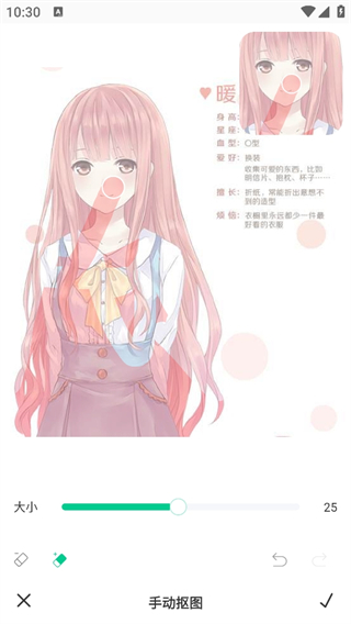 傲软抠图app免费版