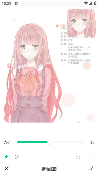 傲软抠图app免费版