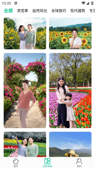 傲软抠图app免费版