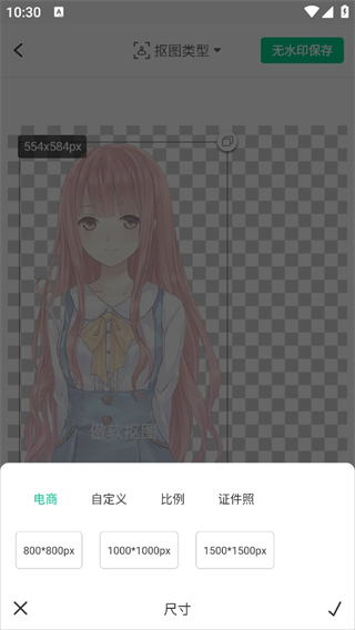 傲软抠图app免费版