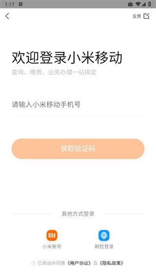 小米移动app最新版