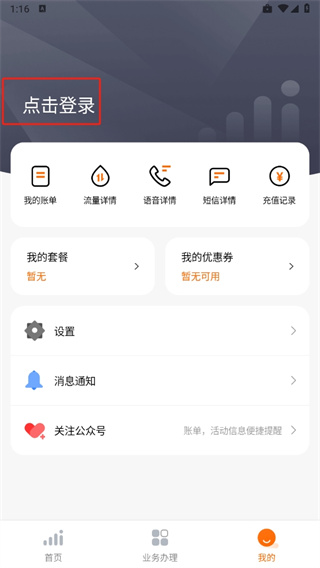 小米移动app最新版