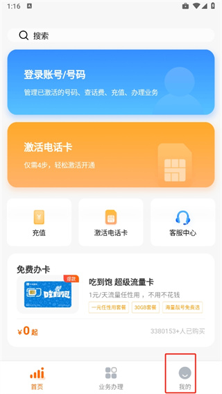 小米移动app最新版