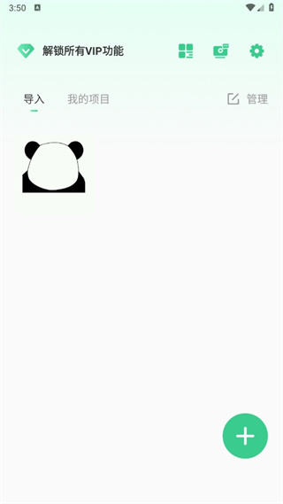 马赛克去除工具