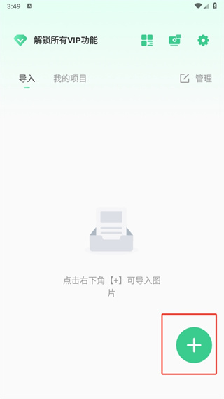 马赛克去除工具