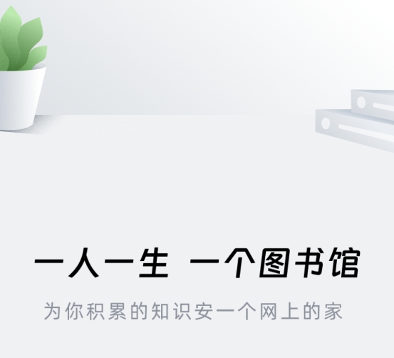 个人图书馆app官方免费