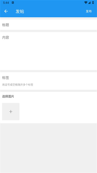 吉他社app
