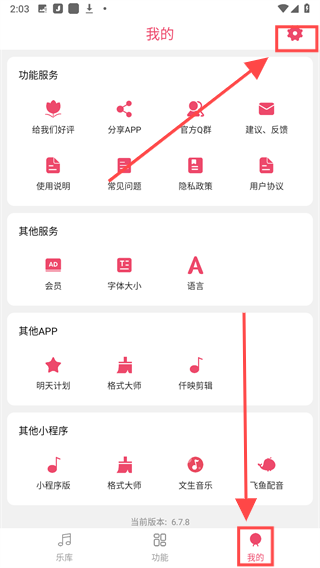 音乐剪辑软件免费