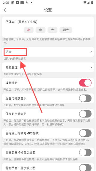 音乐剪辑软件免费