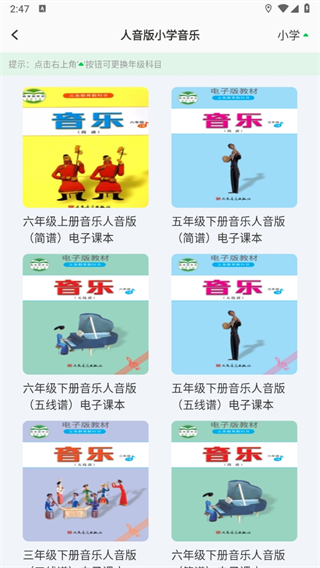 七彩课堂app安卓
