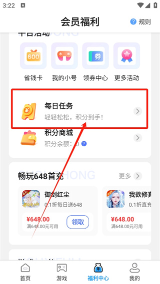 0.01折游戏盒子安卓版