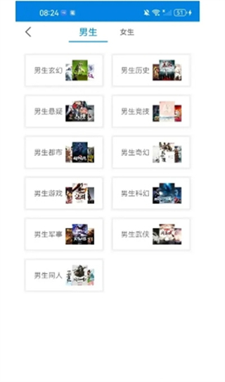 笔趣阁手机免费版