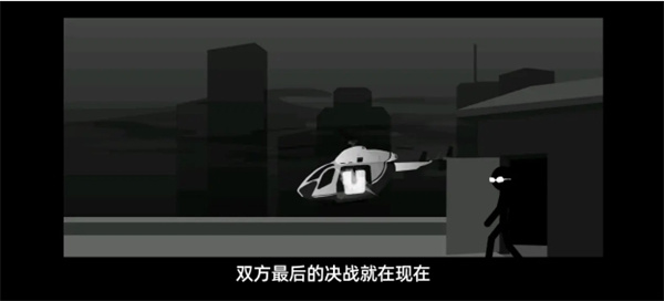 暗杀行动中文版游戏