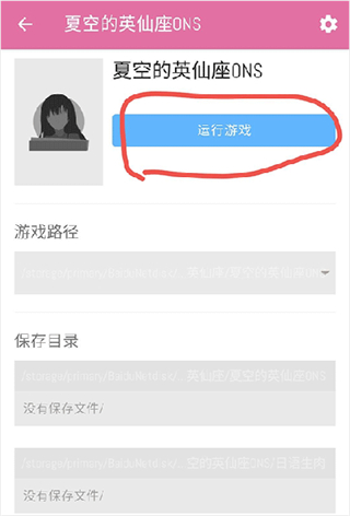 ons模拟器加强版汉化版