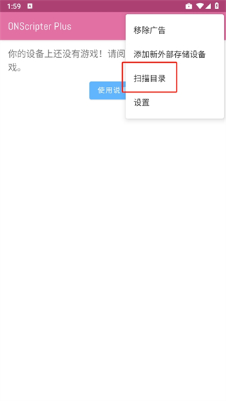 ons模拟器加强版汉化版
