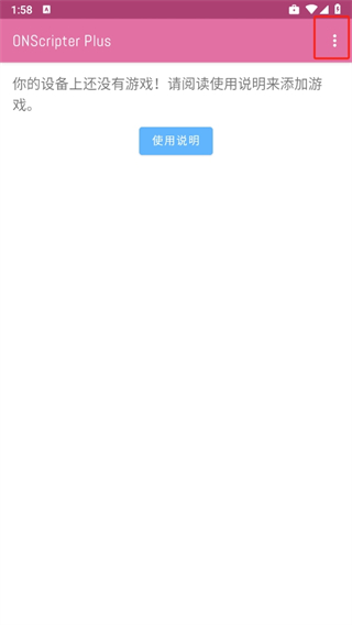 ons模拟器加强版汉化版