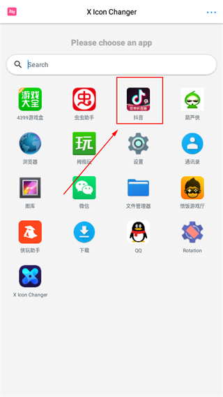 Xlconchanger免费版无广告版