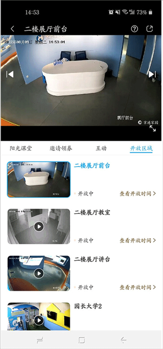 掌通家园家长版最新版