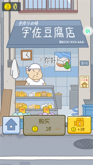 存活60秒中文手机版