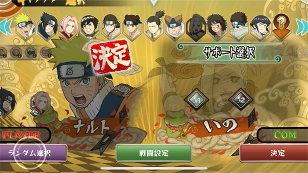 火影忍者究极风暴手游最新版