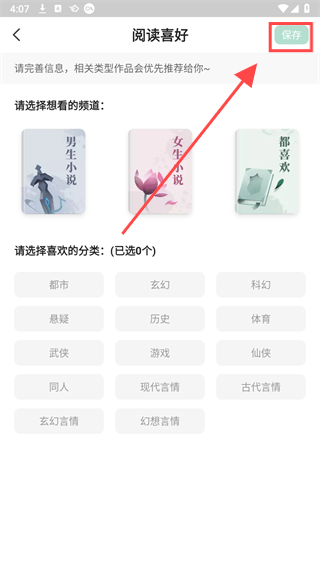 书旗小说官方app