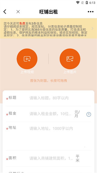 北海365生活服务平台