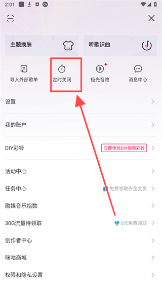 咪咕音乐彩铃最新版