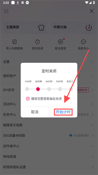 咪咕音乐彩铃最新版