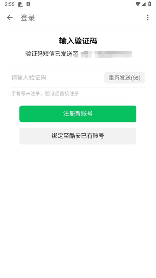 酷安应用市场app官方