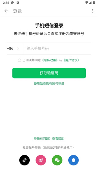 酷安应用市场app官方