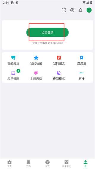 酷安应用市场app官方
