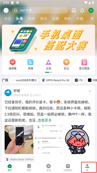 酷安应用市场app官方