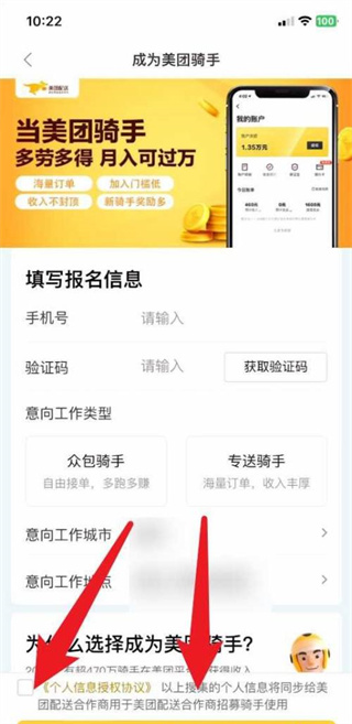 美团外卖app官方版