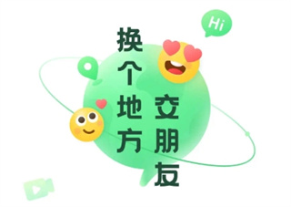 连信2025交友附近的人app