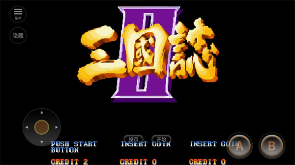 三国志2单机版1985版本